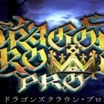Dragon's Crown Pro logo