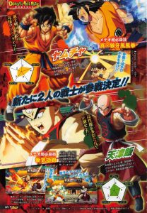 Revista V-Jump mostrando imagens de Yamcha e Tien Shinhan