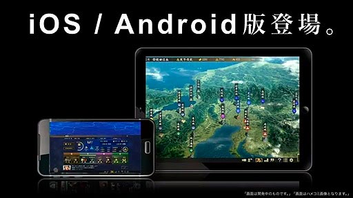 Nobunaga's Ambition: Taishi é anunciado para dispositivos móveis.