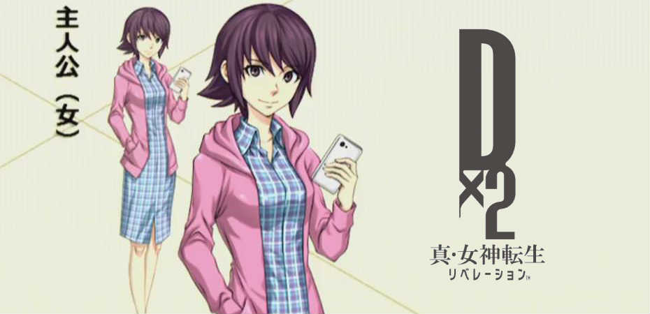 Ilustração da protagonista feminina e logo de Dx2 Shin Megami Tensei: Liberation