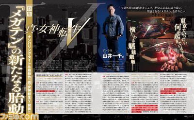 Entrevista da revista Famitsu com o direto Kazuyuki Yamai de Shin Megami Tensei V