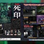 Página da Famitsu sobre Shiin para PS4 e Switch
