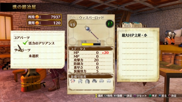 Criação de armas em Atelier Lydie & Suelle