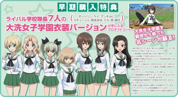 Conteúdo bônus de Girls und Panzer