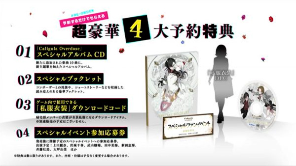 Itens exclusivos para a pre-order de Caligula Overdose