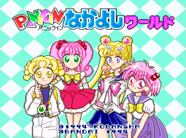 Tela inicial de Panic in Nakayoshi World