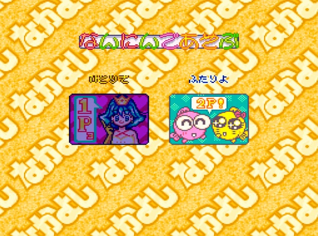 Tela de escolha de jogadores Panic in Nakayoshi World