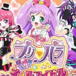 Imagem de PriPara: All Idol Perfect Stage