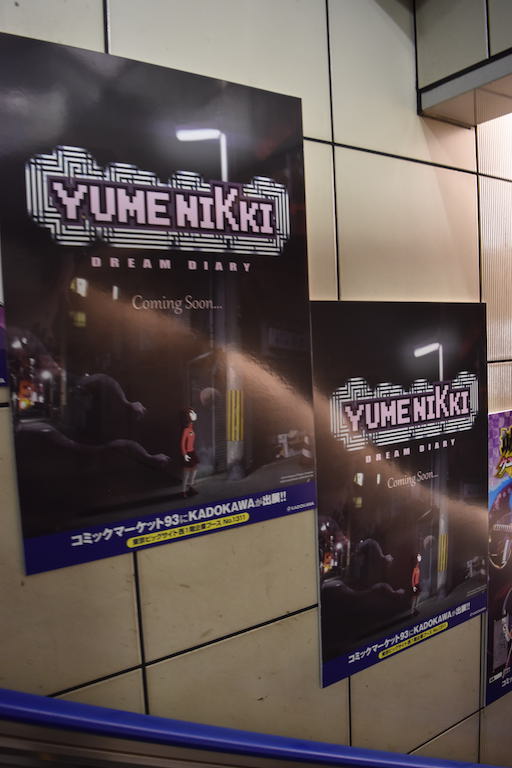 Foto de posters de Yume Nikki: Dream Diary