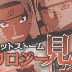 Parte do scan de página da revista Jump com informação sobre Naruto Shippuden Ultimate Ninja Storm Trilogy no Switch