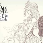 Ilustração e logo da visual novel The 13th Month