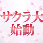 Anúncio de novo jogo da série Sakura Wars