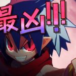 Ilustração de Disgaea 1 Complete