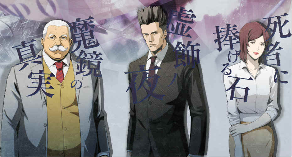 Personagens de Jake Hunter Detective Story: Prism of Eyes