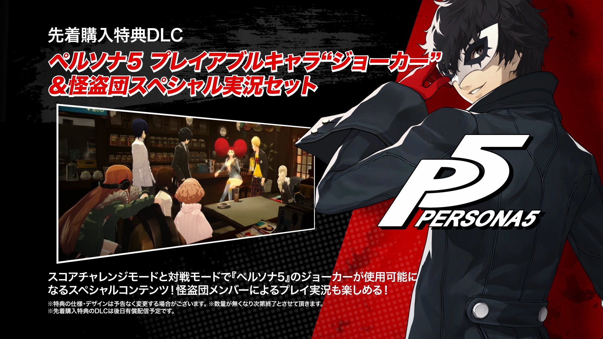 Personagens de Persona 5 em Catherine: Full Body