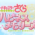 Logo de Cardcaptor Sakura Happiness Memories