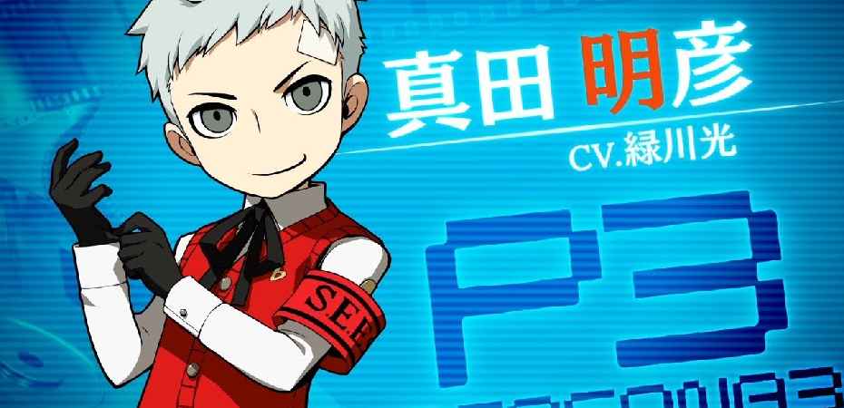 Imagem de Akihiko Sanada em Persona Q2