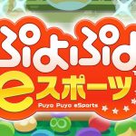 Logotipo de Puyo Puyo eSports