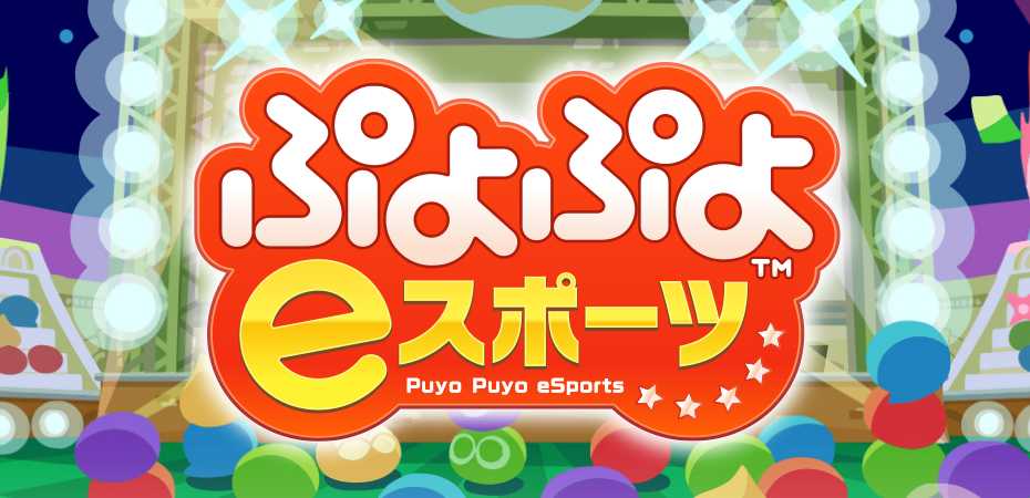 Logotipo de Puyo Puyo eSports