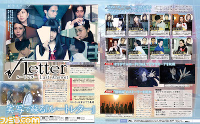 Scan da revista Famitsu mostrando imagens do jogo Root Letter: Last Answer