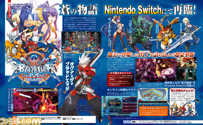 Scan da revista Weekly Famitsu sobre o jogo BlazBlue: Central Fiction Special Edition