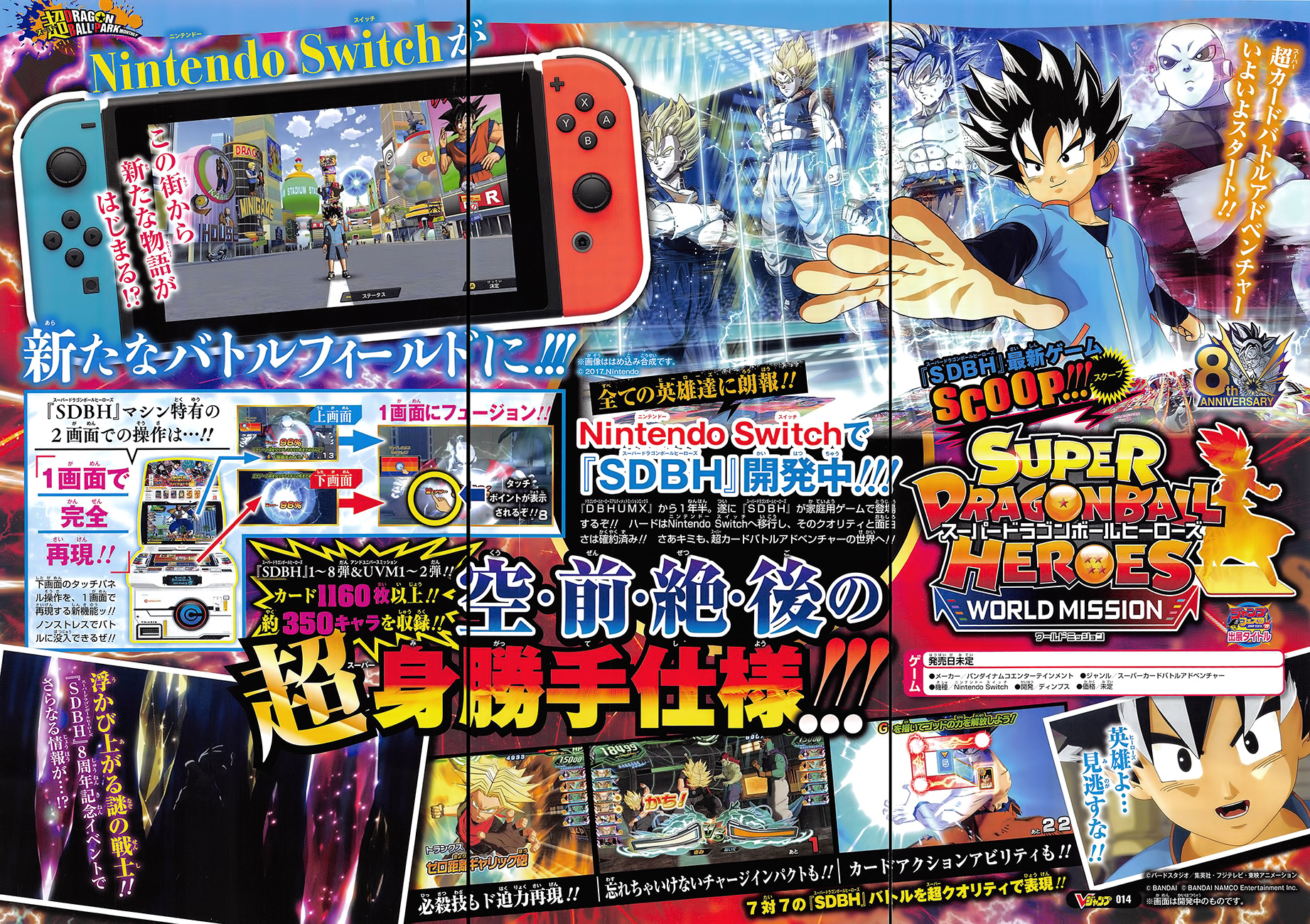 Página escaneada da revista V-Jump tratando sobre Super Dragon Ball Heroes: World Mission