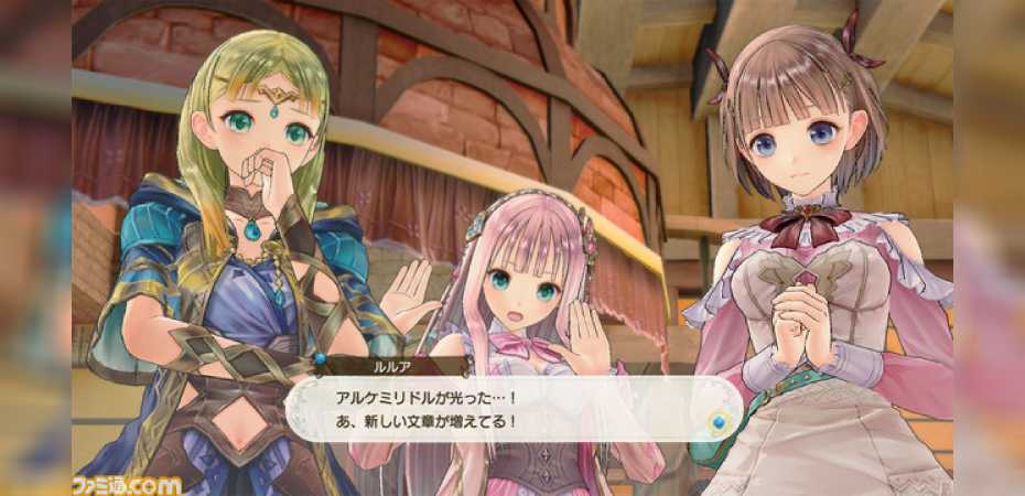 Imagem divulgada pela Famitsu de Atelier Lulua