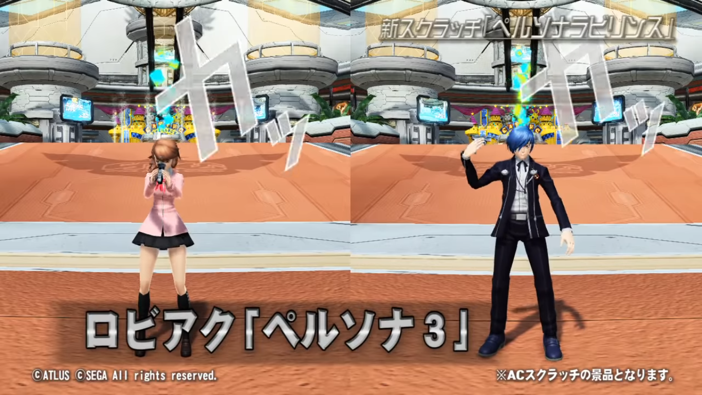 Lobby Actions de Persona 3 em evento colaborativo entre Phantasy Star Online 2 e Persona Q2: New Cinema Labyrinth.