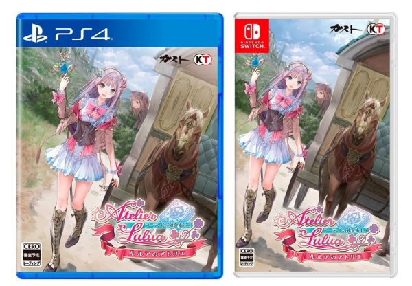 Arte de capa japonesa de Atelier Lulua