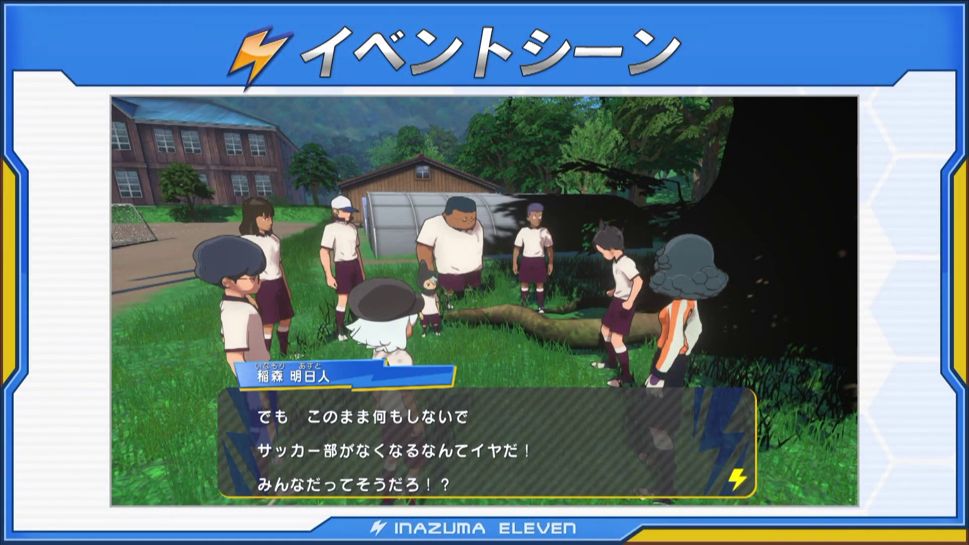 Screenshot de Inazuma Eleven Ares