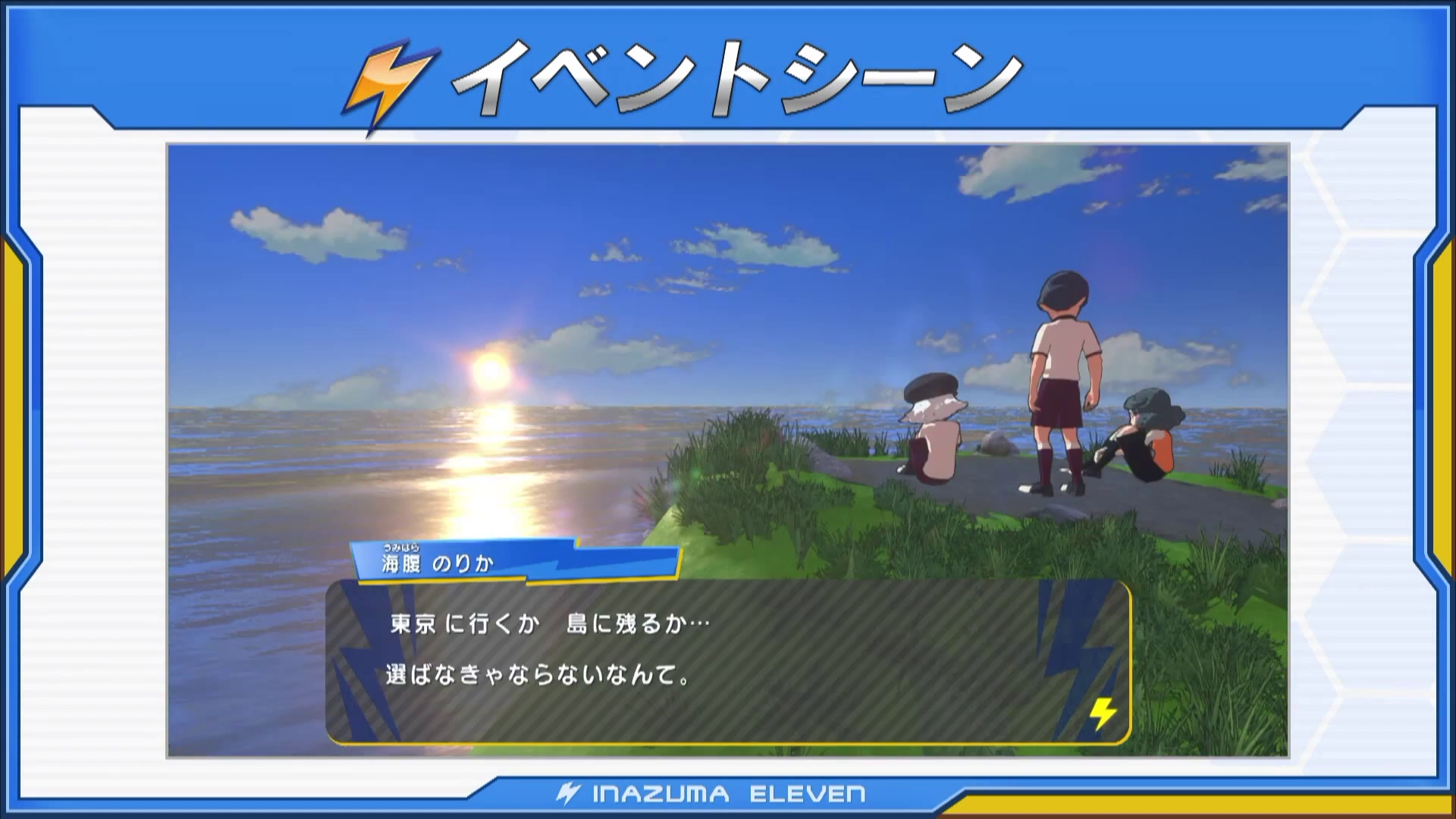 Screenshot de Inazuma Eleven Ares