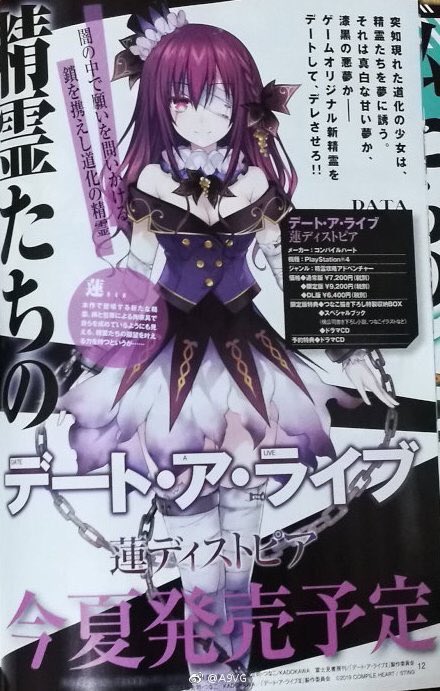 Imagem da nova personagem de Date A Live: Hachisu Dystopia