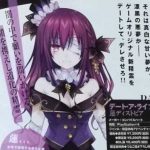 Arte de Date A Live: Hachisu Dystopia