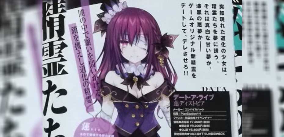 Arte de Date A Live: Hachisu Dystopia