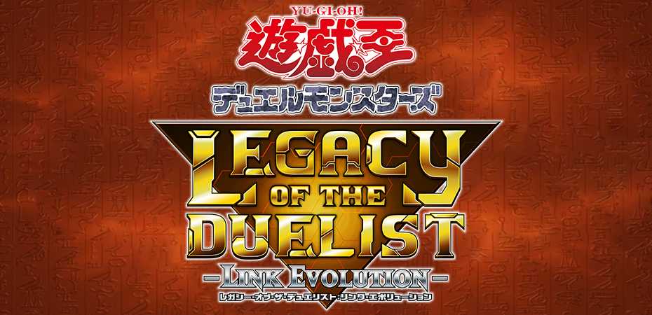 Logotipo de Yu-Gi-Oh! Legacy of the Duelist: Link Evolution