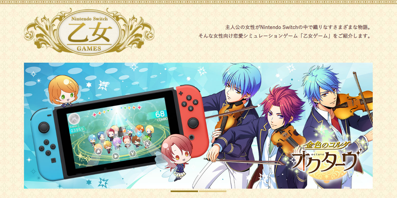 Captura de tela do site Nintendo Switch Otome Games