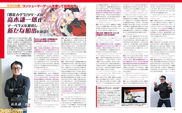 Scan da revista Weekly Famitsu