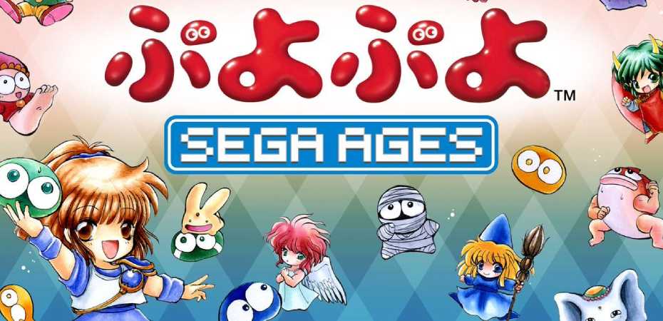 Arte promocional de Sega Ages: Puyo Puyo