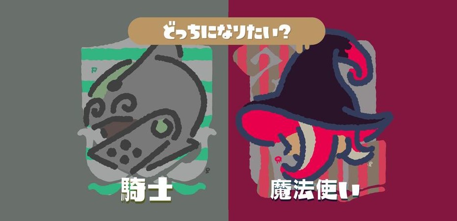 Splatfest de março de 2019 de Splatoon 2