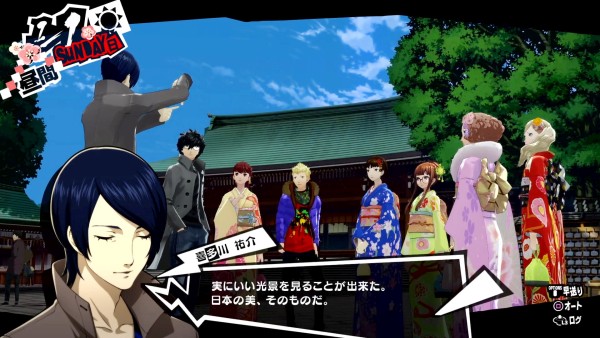 Screenshot de Persona 5 the Royal