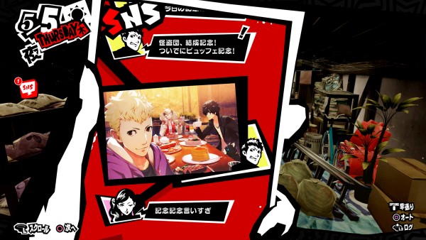 Screenshot de Persona 5 Royal