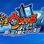 Logotipo de Yo-kai Watch 4