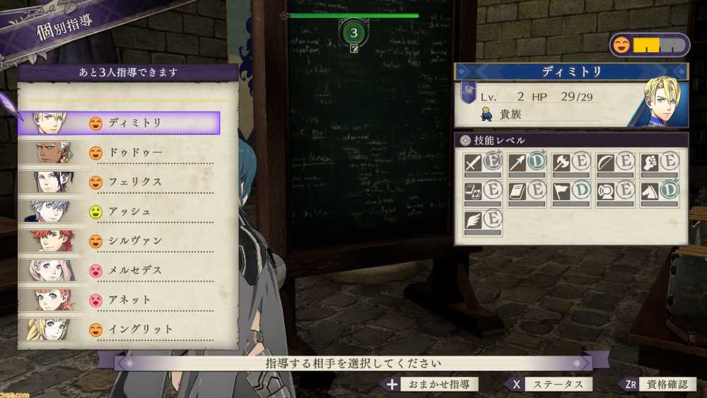 Screenshot de Fire Emblem: Three Houses