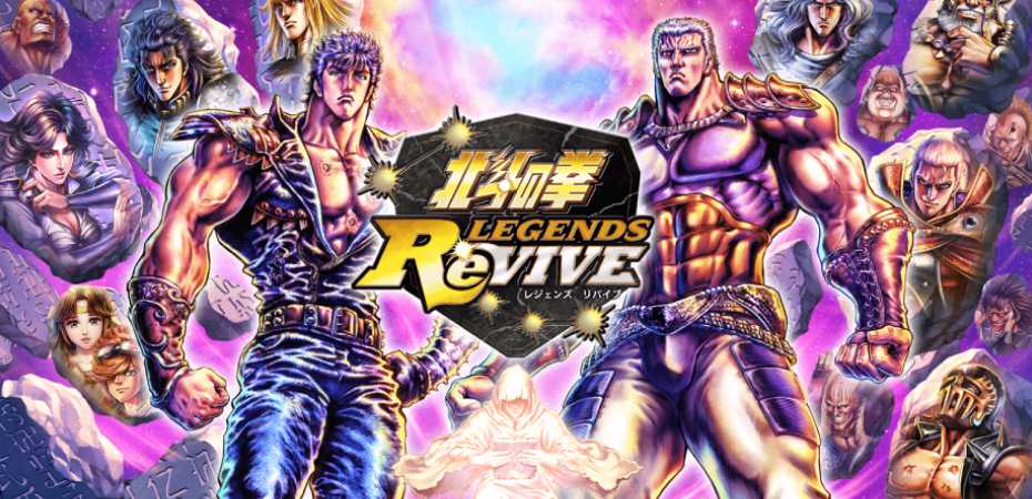 Arte e logotipo de Hokuto no Ken: Legends ReVive