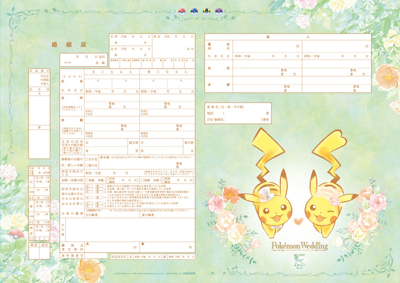 Certificado de casamento temático de Pokémon