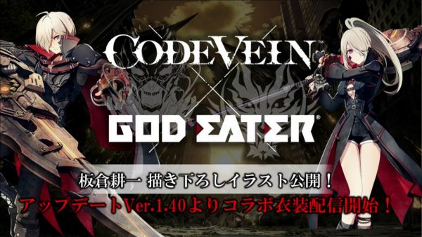 Imagem promocional da colaboração entre Code Vein e God Eater 3