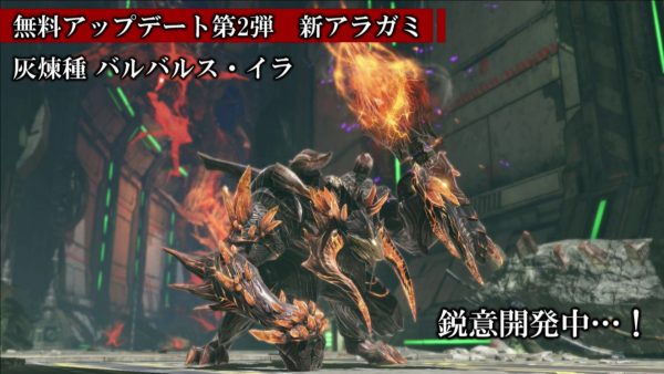 Screenshot de God Eater 3