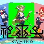 Imagem de Kamiko