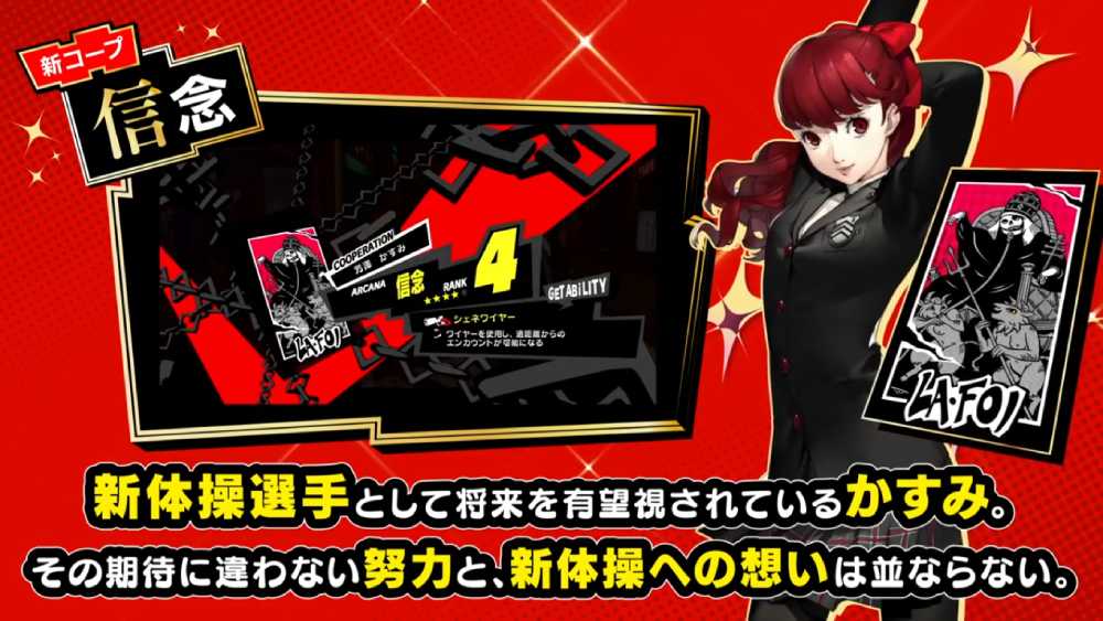 Captura de tela do segundo vídeo da série "Morgana Tsushin" de Persona 5 Royal