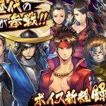 Arte de Sengoku Basara: Battle Party